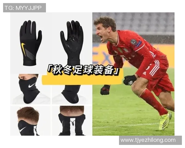 足球明星们钟爱的运动装备和品牌背后的故事与选择分析
